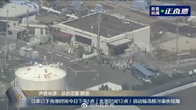 【日本核污染水排海画面曝光！中国海关总署：全面暂停进口日本水产品】图2