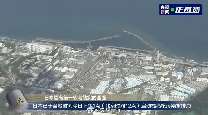 日本核污染水排海画面曝光！中国海关总署：全面暂停进口日本水产品